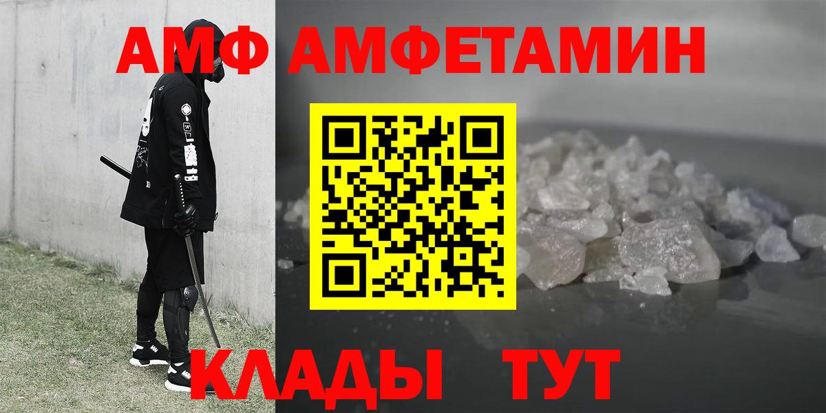 Амфетамин Розовый  Амфетамин  АМФ  Вход с VPN  Грозный 