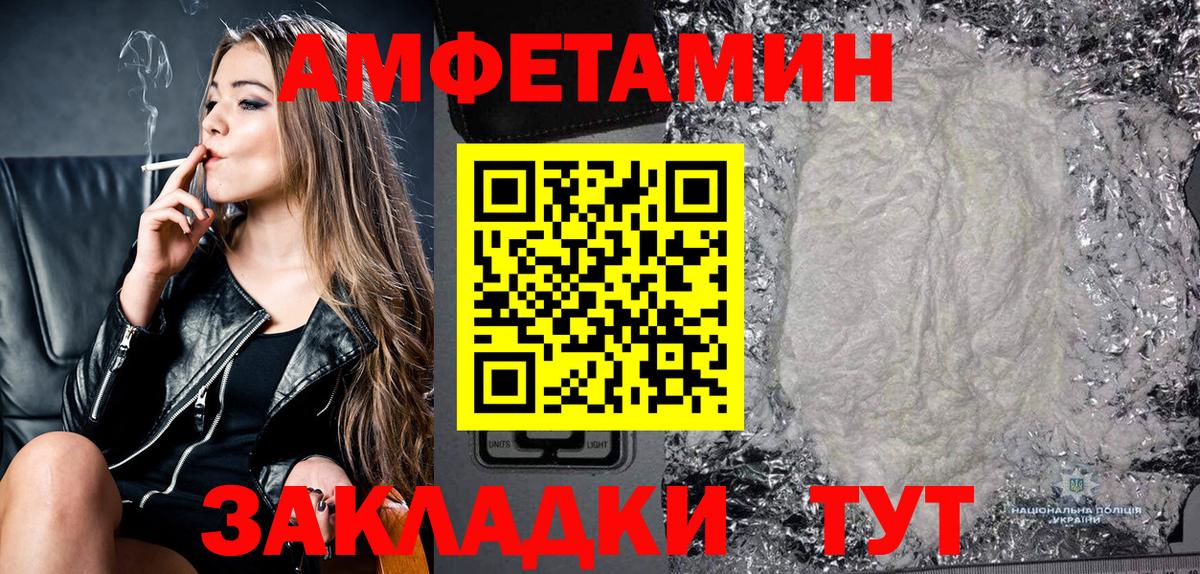 Амфетамин Premium Грозный