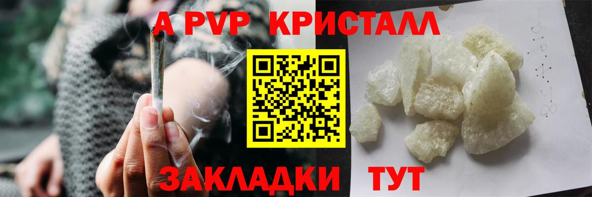 A PVP Соль  А ПВП мука  Alfa_PVP  Вход с VPN  Грозный 