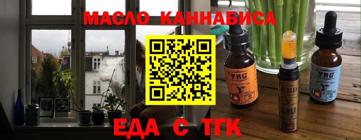 Грозный  Печенье с ТГК конопля  Вход с VPN 