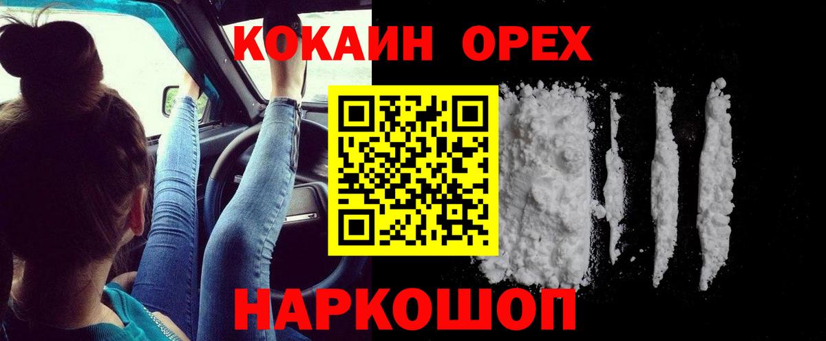 КОКАИН 97% Грозный