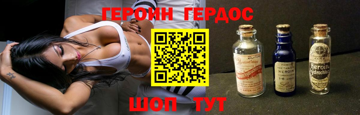ГЕРОИН Heroin Грозный