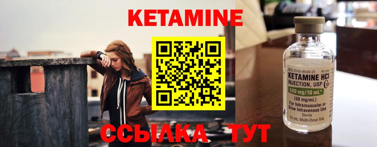 Кетамин VHQ  Вход с VPN  Грозный  КЕТАМИН ketamine 