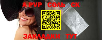 метамфетамин Ливны