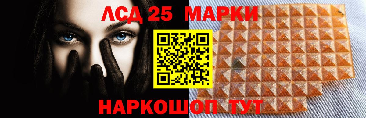 LSD-25 экстази ecstasy Грозный