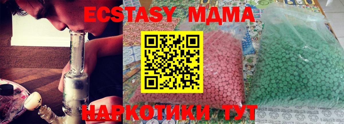 Грозный  MDMA молли  МДМА  MDMA молли  Вход с VPN 