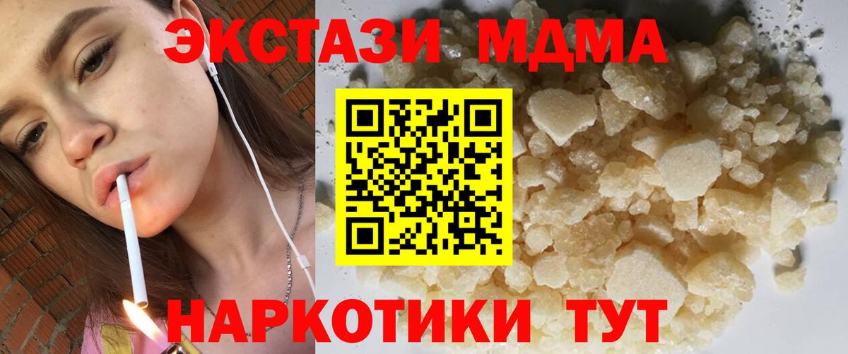 MDMA crystal Грозный