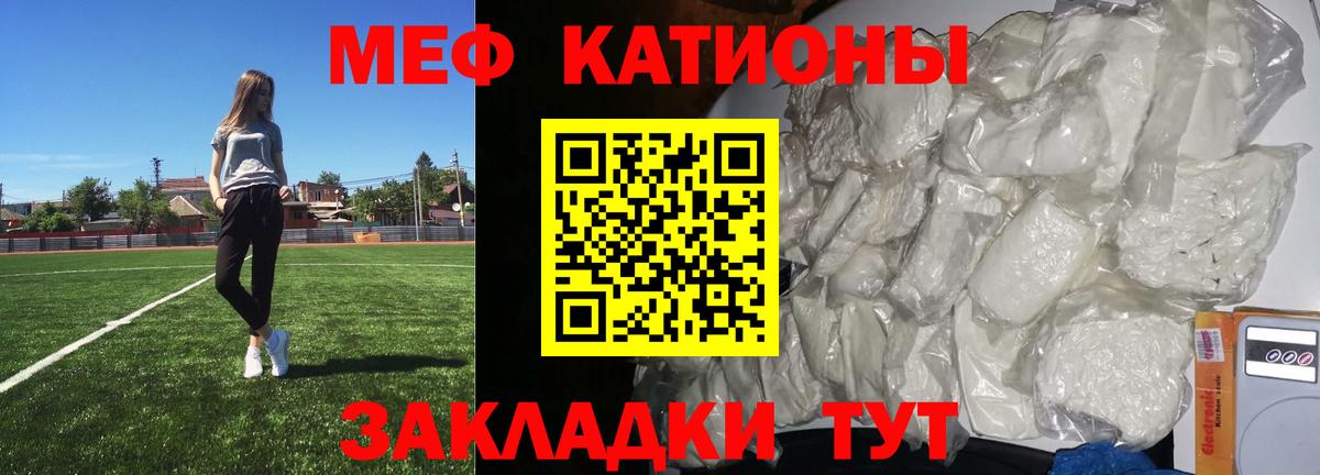 Меф мяу мяу кристаллы Грозный