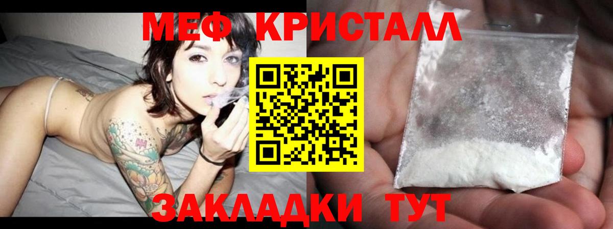 Грозный  МЯУ-МЯУ  Вход с VPN  Меф кристаллы  Мефедрон VHQ 