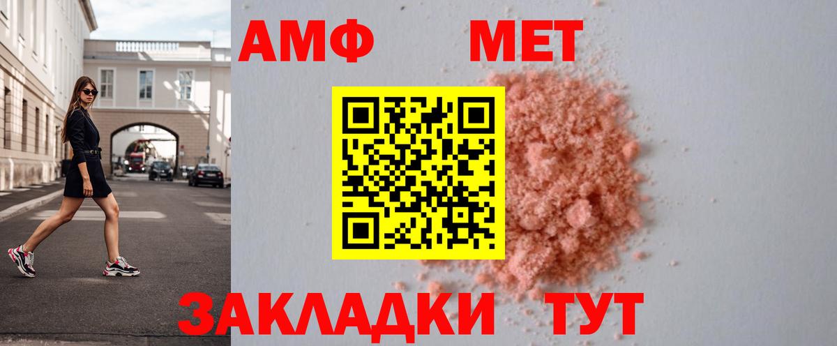 Метамфетамин пудра Грозный
