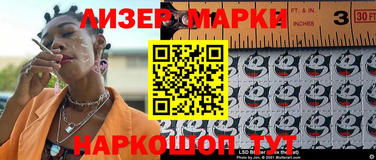 Наркотические марки 1,8мг Грозный