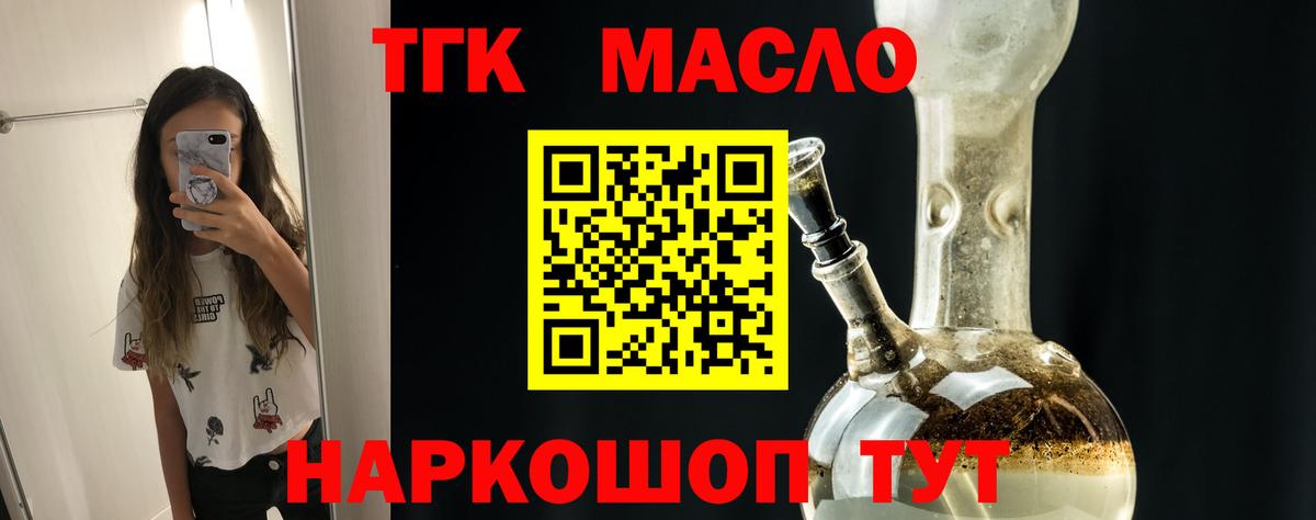 Дистиллят ТГК вейп с тгк  Вход с VPN  Грозный 